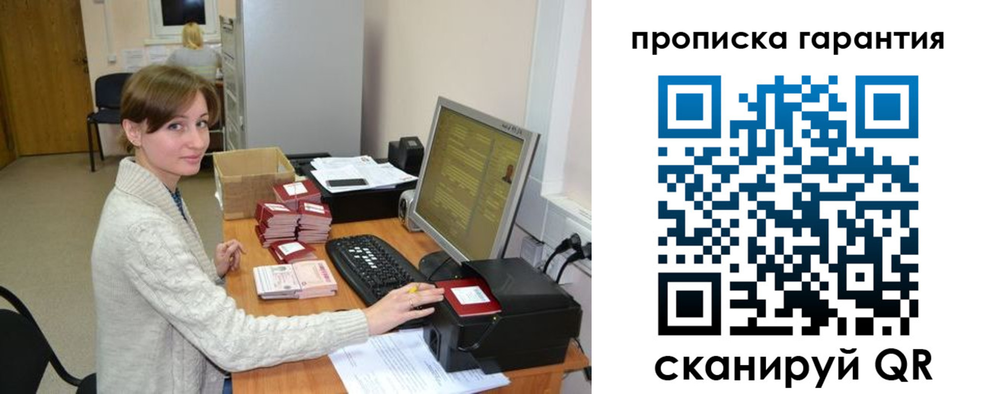 прописка от собственника в Волгоградской области