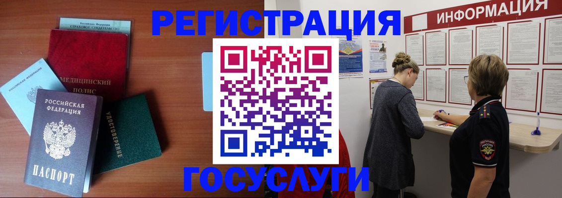 регистрация в Волгоградской области