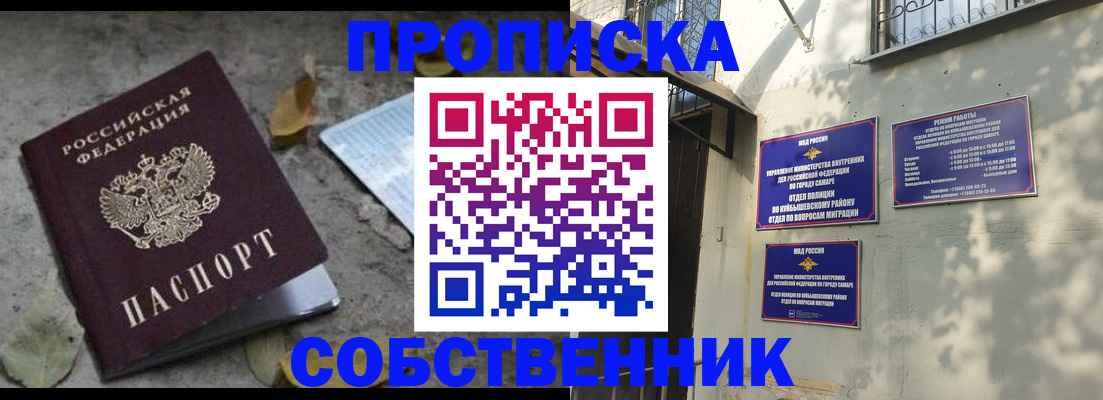 временная регистрация в квартире в Волгоградской области