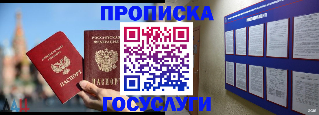 где прописаться в Волгоградской области
