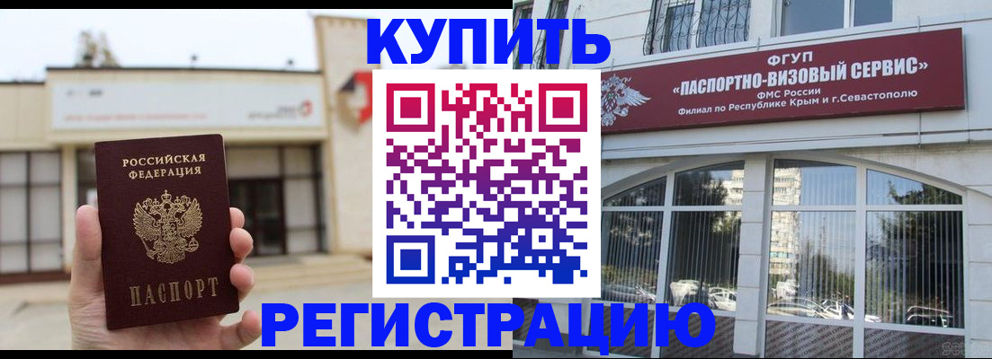 прописка законно в Волгоградской области