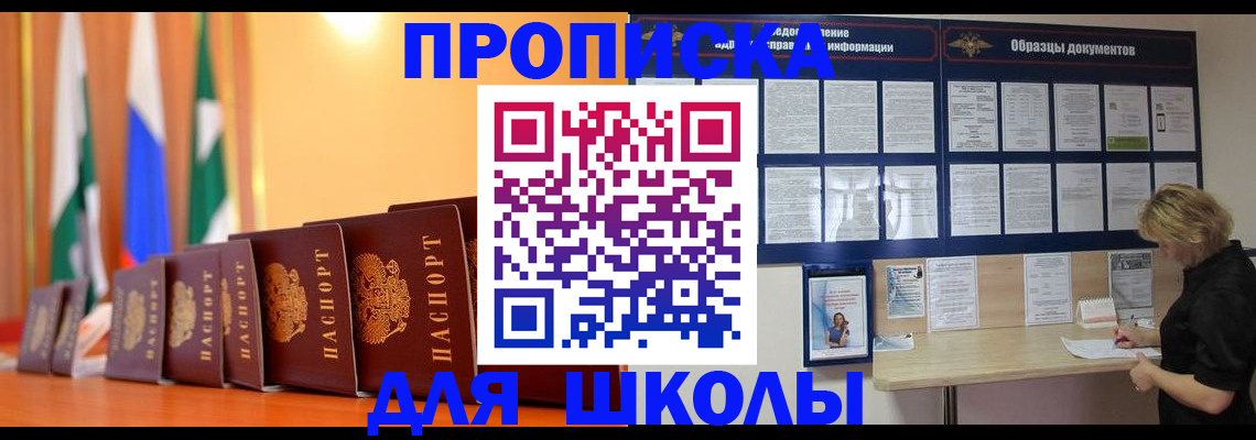 прописка для кредита в Волгоградской области