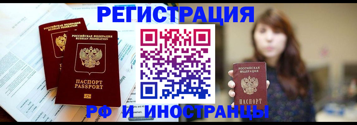 временная прописка в Волгоградской области