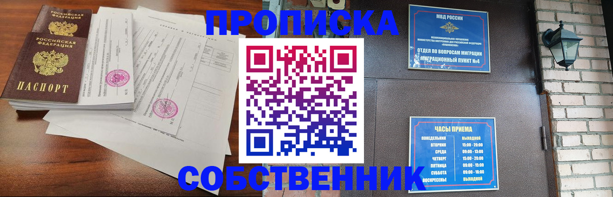 временная регистрация купить в Волгоградской области